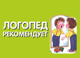 Лого игры для детей 3-4лет Лого игры для детей 3-4лет.