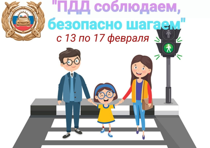 Профилактическая акция «ПДД соблюдаем, безопасно шагаем» Профилактическая акция «ПДД соблюдаем, безопасно шагаем».