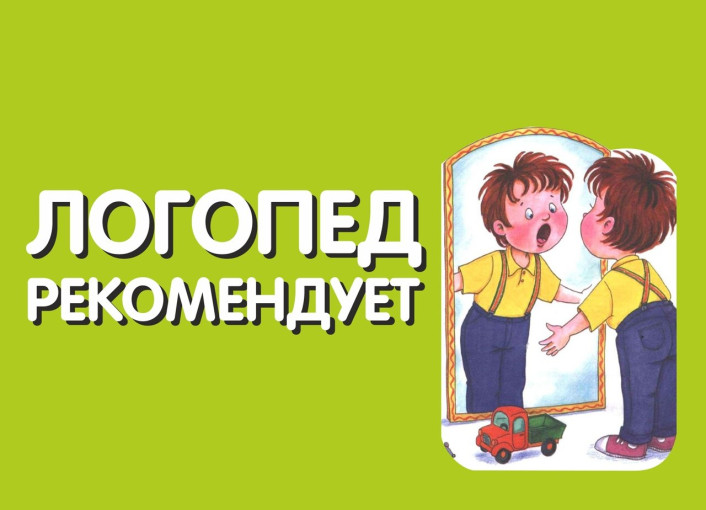 Лого игры для детей 3-4лет Лого игры для детей 3-4лет.